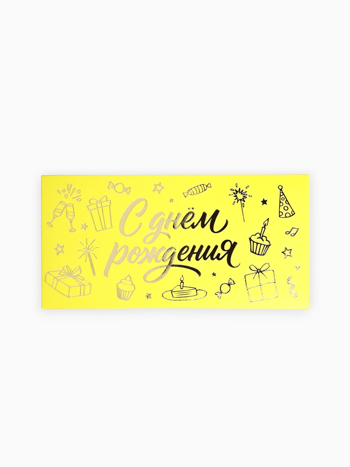 Конверт для денег «С днём рождения», тиснение, 16.5×8 см - Фото 1