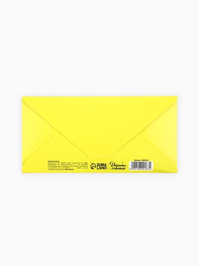 Конверт для денег «С днём рождения», тиснение, 16.5×8 см