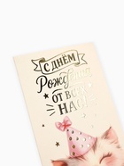 Конверт для денег «С днём рождения», котик, тиснение, 16.5×8 см - Фото 2