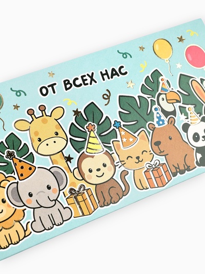 Конверт для денег «От всех нас!», тиснение, 16.5×8 см