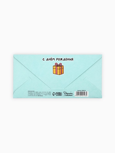 Конверт для денег «От всех нас!», тиснение, 16.5×8 см