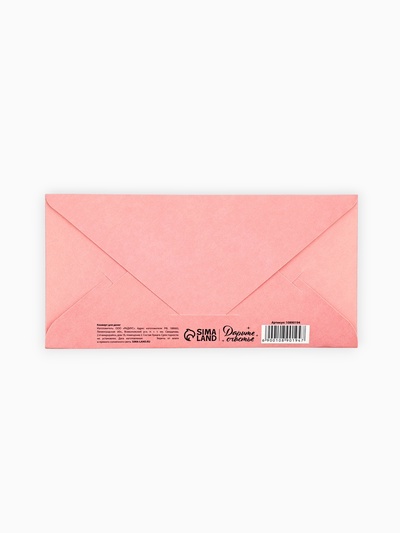 Конверт для денег «Это тебе», котик, тиснение, 16.5×8 см