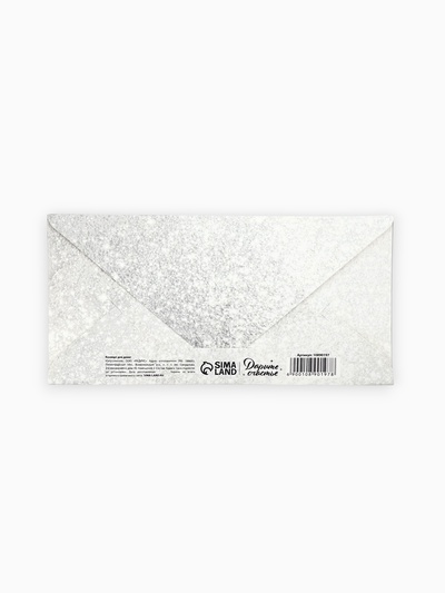 Конверт для денег «Поздравляем!», шары, тиснение, 16.5 х 8 см