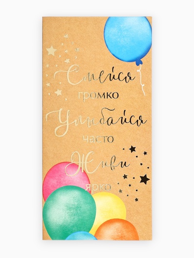 Конверт для денег «Поздравляю!», тиснение, 16.5×8 см