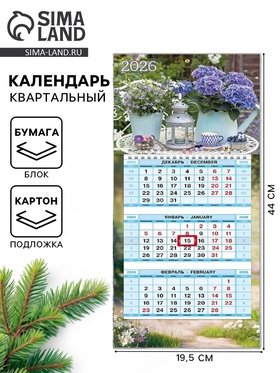 Календарь 2026 трио мини на пружине «Цветочный»