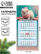 Календарь 2026 трио мини на пружине «Счастливого года» - фото 50804507