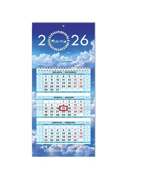 Календарь трио мини на пружине «2026»