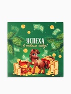 Печенье с предсказанием в новогодней коробке «Успеха в новом году», 15 шт. - Фото 3