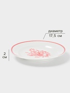 Тарелка Дулевский фарфор «Райские ландыши», d=17.5 см, белая - Фото 2