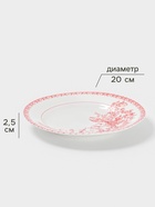 Тарелка Дулевский фарфор «Райские ландыши», d=20 см, белая - Фото 2