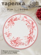 Тарелка Дулевский фарфор «Райские ландыши», d=24 см, белая - Фото 1