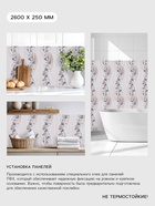 Стеновая панель ПВХ «Шары», с узором, 2600×250 мм, цвет бежевый 10913976