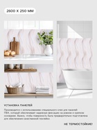 Стеновая панель ПВХ «Шары», 2600×250 мм, цвет бежевый - Фото 2