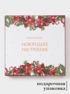 Менажница Доляна «Новогоднее настроение», 5 секций, 25.5×3.1 см, доломит, белая - фото 6587688