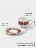 Чайная пара «Новогоднее настроение», 2 предмета: чашка 210 мл, блюдце d=15.5 см, фарфор, белая - Фото 2
