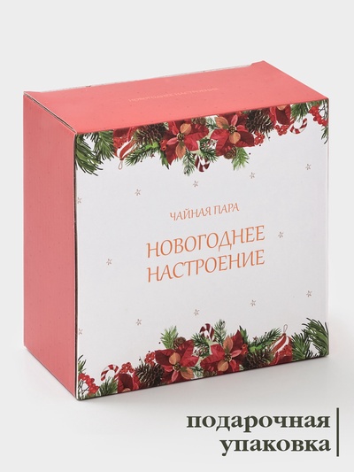 Чайная пара «Новогоднее настроение», 2 предмета: чашка 210 мл, блюдце d=15.5 см, фарфор, белая