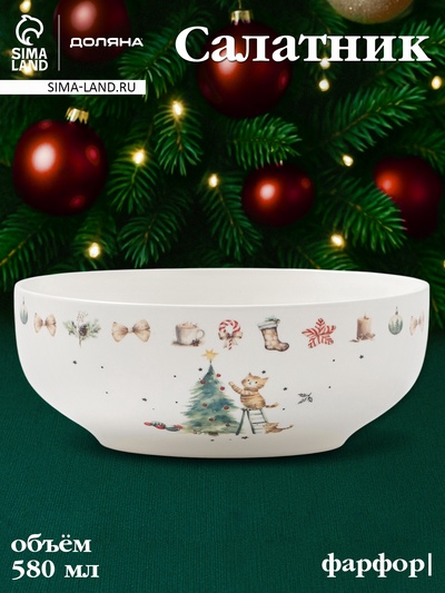 Салатник новогодний Доляна «Волшебный праздник», 580 мл, 15.5×6 см, фарфор, белый