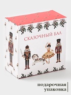 Чайная пара новогодняя «Сказочный бал.Щелкунчик», 2 предмета: чашка 210 мл, блюдце d=15.5 см, фарфор, белая - Фото 3