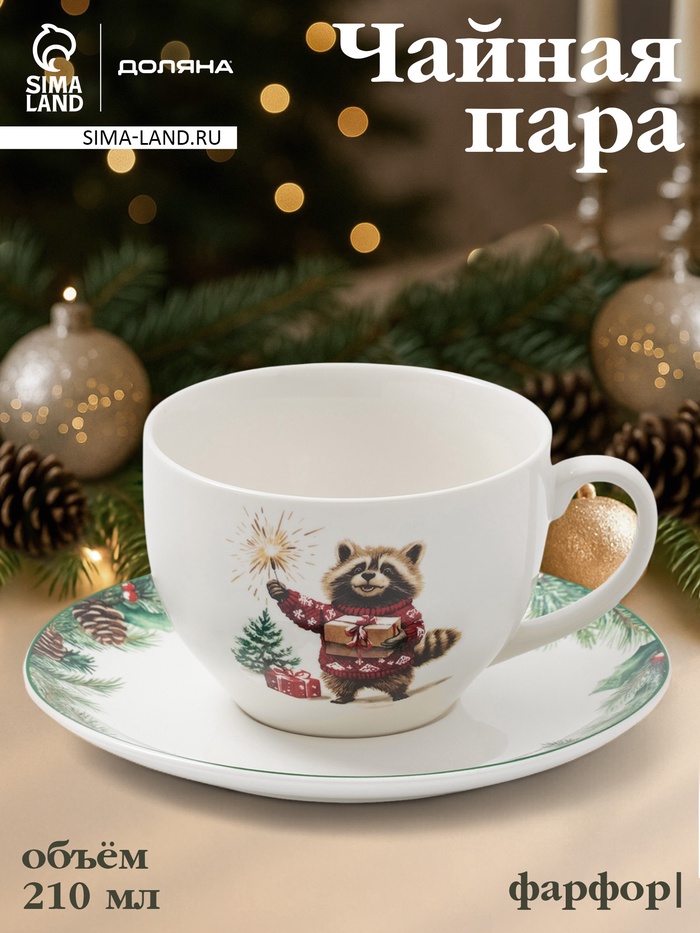 Чайная пара новогодняя Доляна «Сказки зимнего леса», 2 предмета: чашка 210 мл, блюдце d=15.5 см, фарфор, белая - Фото 1