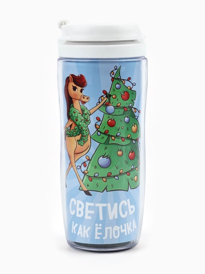 Термокружка новогодняя пластиковая «Светись как ёлочка», 350 мл