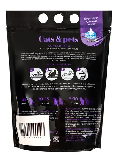 Наполнитель комкующийся Cats&pets бентонитовый, 7 л
