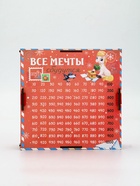 Копилка «Все мечты сбудутся», 18.5×18.5 см - фото 6622775