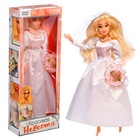 УЦЕНКА Кукла «Красивая невеста» - Фото 1