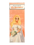УЦЕНКА Кукла «Красивая невеста» - Фото 11