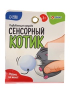 УЦЕНКА Развивающая игрушка "Сенсорный котик" 10917432