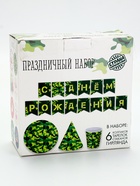 УЦЕНКА Набор бумажной посуды "С днём рождения Хакки", 6 тарелок, 6 стаканов, 6 колпаков, 1 гирлянда - Фото 9
