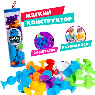 УЦЕНКА Конструктор «Забавные присоски», 24 детали