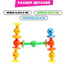 УЦЕНКА Конструктор «Забавные присоски», 24 детали 10917506