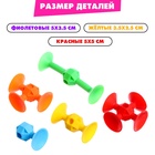 УЦЕНКА Конструктор «Забавные присоски», 24 детали 10917506