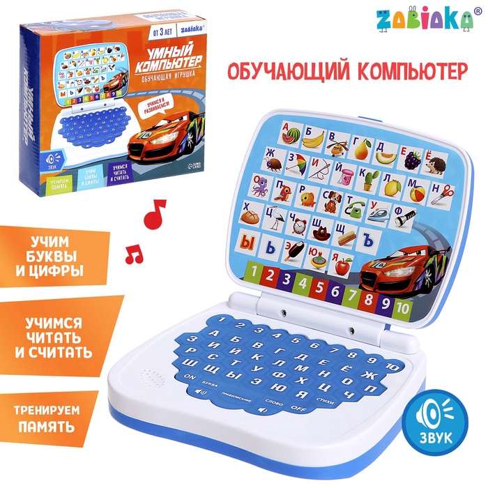 УЦЕНКА Обучающая игрушка «Умный компьютер» - Фото 1