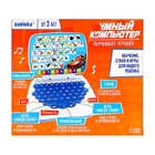 УЦЕНКА Обучающая игрушка «Умный компьютер» - Фото 9