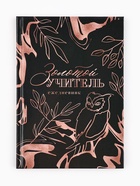 Ежедневник А5, 80 л, твердая обложка «Золотой учитель» 10864452 - фото 16943078