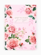 Ежедневник А5, 80 л, твердая обложка «Ежедневник учителя» 10864453 - фото 16943082