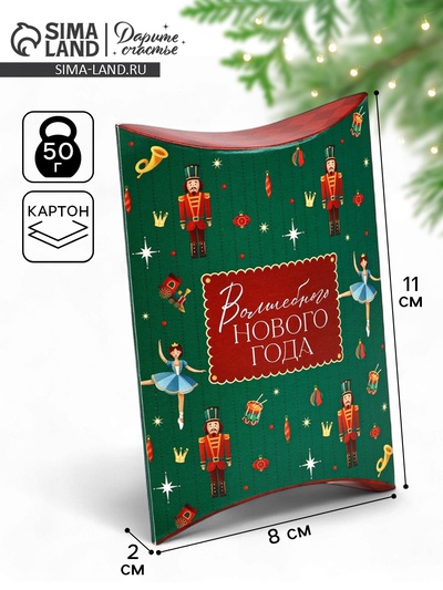 Коробка подарочная новогодняя фигурная «Щелкунчик», 11×8×2 см