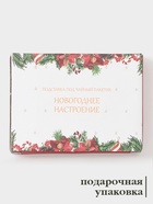 Подставка под чайный пакетик Доляна «Новогоднее настроение», 12×9.4×1.7 см, доломит, белая - Фото 3