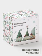 Кружка новогодняя Доляна «Домашние гномики», 330 мл, фарфор, белая - Фото 3
