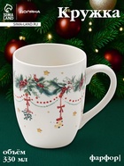 Кружка Доляна «Новогодние подарки», 330 мл, фарфор, белая - Фото 1