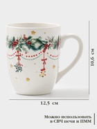 Кружка Доляна «Новогодние подарки», 330 мл, фарфор, белая - Фото 2