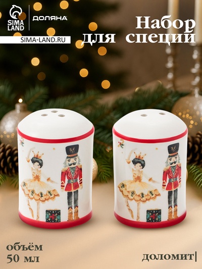Набор для специй новогодний Доляна «Сказочный бал.Щелкунчик», 2 предмета: солонка, перечница 50 мл, 4.5×6.5, доломит, белый
