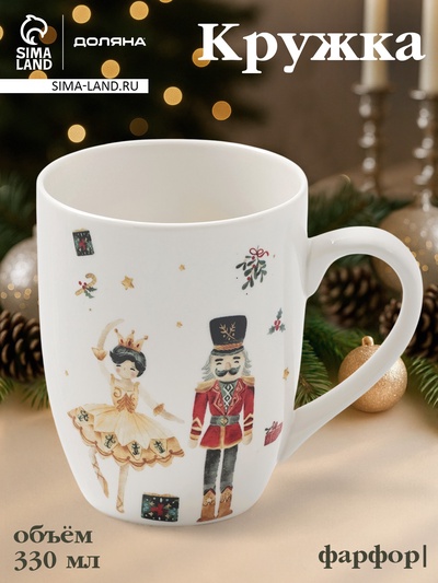Кружка новогодняя Доляна «Сказочный бал.Щелкунчик», 330 мл, фарфор, белая