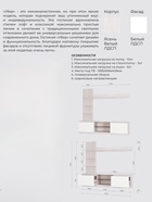 Гостиная «Убер ГС – 05», 2102×1914×413 мм, цвет ясень белый/белый - фото 51255397