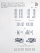 Шкаф – пенал закрытый «Паскаль», 532×406×2103 мм, цвет белый/цемент светлый 10915118 - фото 319894954