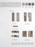 Шкаф – пенал «Олива ПН – 03», 502×377×2016 мм, цвет дуб каньон/шарли бриз MF11 - Фото 3