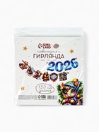 Гирлянда на ленте «2026», лошадки, 150см - фото 6649658