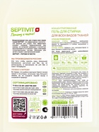 Гель для стирки SEPTIVIT "Миндальное молочко", 5л 10905583 - фото 16943113