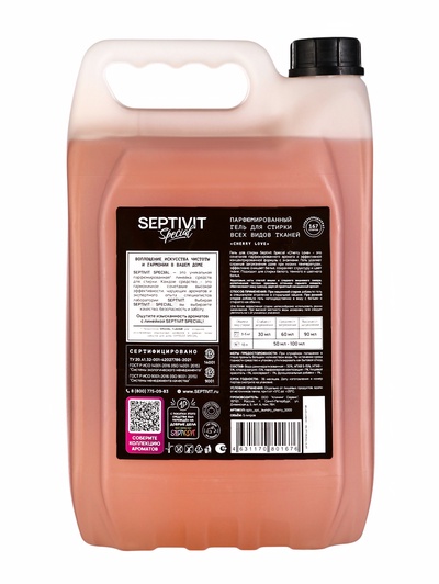 Гель для стирки Septivit Special Cherry Love, парфюмированный, для всех видов тканей, 5 л